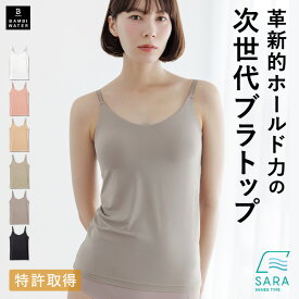 本日終了＼P5倍／ブラトップ キャミソール カップ付き 盛れる 育乳 ブラキャミ 締め付けない 大きいサイズ カップ付きインナー ノンワイヤー キャミブラ 楽 トップス インナー バストケア ホールド力 バンビウォーター 春夏