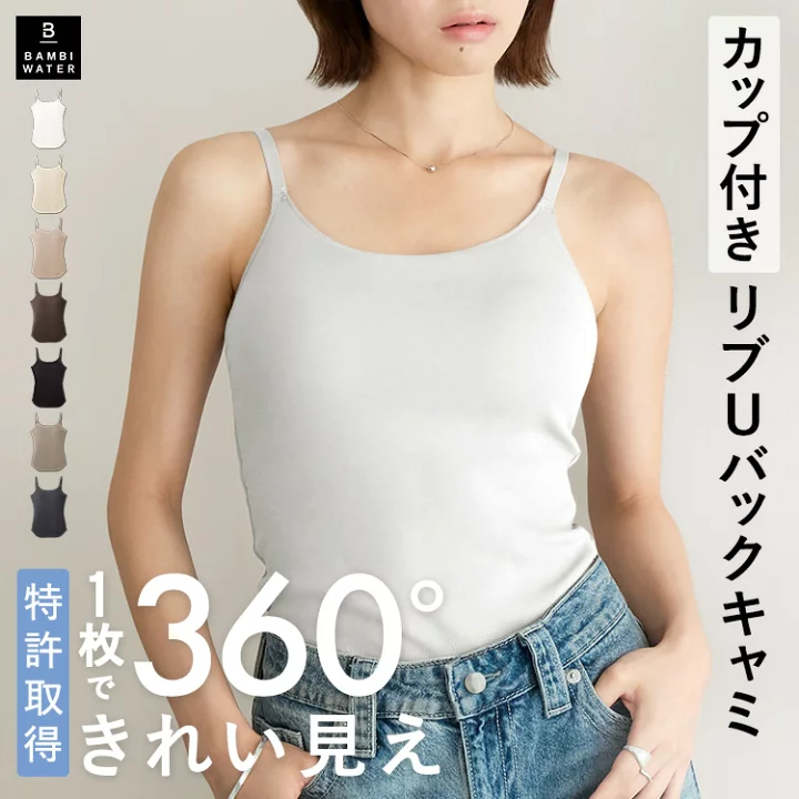 楽天市場】【本日限定！300円クーポン】【26春夏カラー】 キャミソール 
