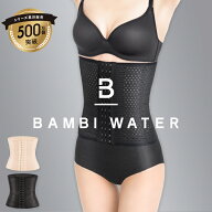 【本日限定！300円クーポン】 コルセット ダイエット ウエストニッパー ボディシェイパー 補正下着 肋骨 …