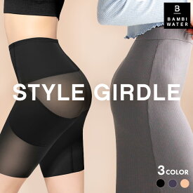 【本日限定！300円クーポン】 ガードル 骨盤ガードル 補正下着 産後ガードル ぽっこりお腹 補整下着 骨盤ケア スタイルアップ ヒップアップ 骨盤ショーツ 産後 お腹 下腹 引き締め 大きいサイズ 着圧 バンビウォーター 送料無料 冬