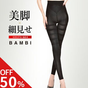 本日終了＼最大P44倍/【50%OFF】 着圧レギンス 脚やせ むくみ解消 着圧スパッツ 着圧 レギンス ダイエット スパッツ レディース 夜用 ハイウエスト 産後 美脚 むくみ 骨盤 加圧 矯正 3l 補正下着 脚痩せ 引き締め インナー 痩せ タイツ 太もも グラマラス 足 送料無料