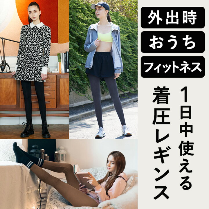 楽天市場】本日終了\P5倍/ 着圧レギンス 着圧スパッツ 着圧 レギンス ダイエット 着圧タイツ スパッツ 加圧 レディース ハイウエスト 産後 美脚 3l 補正下着 寝るとき 引き締め 夜用 インナー タイツ 太もも グラマラス 10分丈 ヨガ フィットネス ヒップアップ 秋冬 ... 楽天市場】本日終了\P5倍/ 着圧レギンス 着圧スパッツ 着圧 レギンス ダイエット 着圧タイツ スパッツ 加圧 レディース ハイウエスト 産後 美脚 3l 補正下着 寝るとき 引き締め 夜用 インナー タイツ 太もも グラマラス 10分丈 ヨガ フィットネス ヒップアップ 秋冬 ...