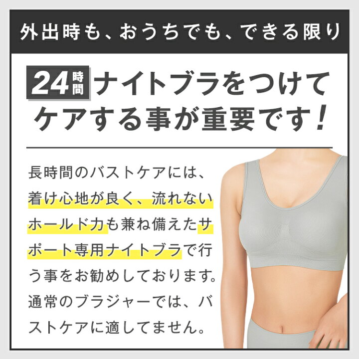 楽天市場】本日終了\最大P12倍/ ナイトブラ 育乳 ブラジャー 育乳ブラ 自胸 脇高ブラ 大きいサイズ 脇肉 バストアップ 谷間 脇高 夏 痛くない ブラ おやすみブラ ノンワイヤー 補正下着 横流れ 防止 産後 楽 夜 育乳ナイトブラ バンビウォーター おうち時間 送料無料 ... 楽天市場】本日終了\最大P12倍/ ナイトブラ 育乳 ブラジャー 育乳ブラ 自胸 脇高ブラ 大きいサイズ 脇肉 バストアップ 谷間 脇高 夏 痛くない ブラ おやすみブラ ノンワイヤー 補正下着 横流れ 防止 産後 楽 夜 育乳ナイトブラ バンビウォーター おうち時間 送料無料 ...