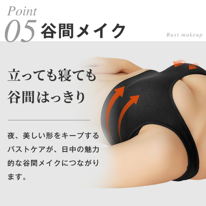 楽天市場】本日終了\最大P12倍/ ナイトブラ 育乳 ブラジャー 育乳ブラ 自胸 脇高ブラ 大きいサイズ 脇肉 バストアップ 谷間 脇高 夏 痛くない ブラ おやすみブラ ノンワイヤー 補正下着 横流れ 防止 産後 楽 夜 育乳ナイトブラ バンビウォーター おうち時間 送料無料 ... 楽天市場】本日終了\最大P12倍/ ナイトブラ 育乳 ブラジャー 育乳ブラ 自胸 脇高ブラ 大きいサイズ 脇肉 バストアップ 谷間 脇高 夏 痛くない ブラ おやすみブラ ノンワイヤー 補正下着 横流れ 防止 産後 楽 夜 育乳ナイトブラ バンビウォーター おうち時間 送料無料 ...