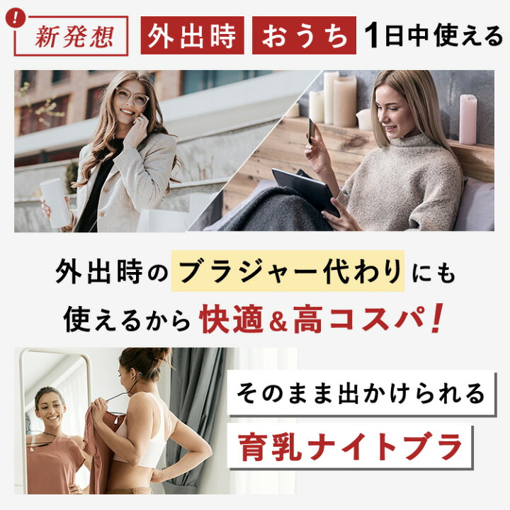 楽天市場】本日終了\最大P12倍/ ナイトブラ 育乳 ブラジャー 育乳ブラ 自胸 脇高ブラ 大きいサイズ 脇肉 バストアップ 谷間 脇高 夏 痛くない ブラ おやすみブラ ノンワイヤー 補正下着 横流れ 防止 産後 楽 夜 育乳ナイトブラ バンビウォーター おうち時間 送料無料 ... 楽天市場】本日終了\最大P12倍/ ナイトブラ 育乳 ブラジャー 育乳ブラ 自胸 脇高ブラ 大きいサイズ 脇肉 バストアップ 谷間 脇高 夏 痛くない ブラ おやすみブラ ノンワイヤー 補正下着 横流れ 防止 産後 楽 夜 育乳ナイトブラ バンビウォーター おうち時間 送料無料 ...
