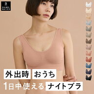 終了間近＼P5倍／ ナイトブラ 育乳 ブラジャー 育乳ブラ ノンワイヤー ブラ 脇高 大きいサイズ 小胸 脇肉…