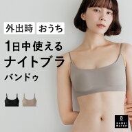 【お盆限定！P5倍×500円クーポン】 ナイトブラ バンドゥ 育乳 ノンワイヤー ブラジャー 育乳ブラ ブラ …