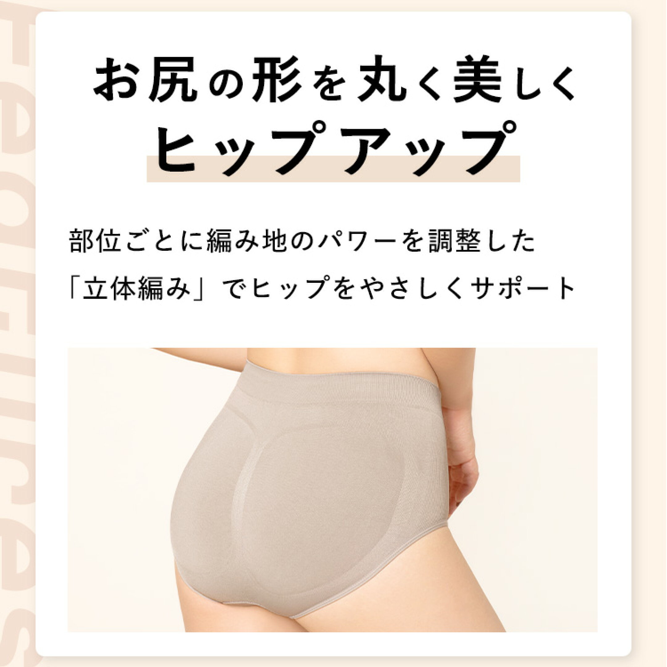 ショーツの選び方と種類をご紹介。ヒップアップも叶う？おすすめショーツ特集！