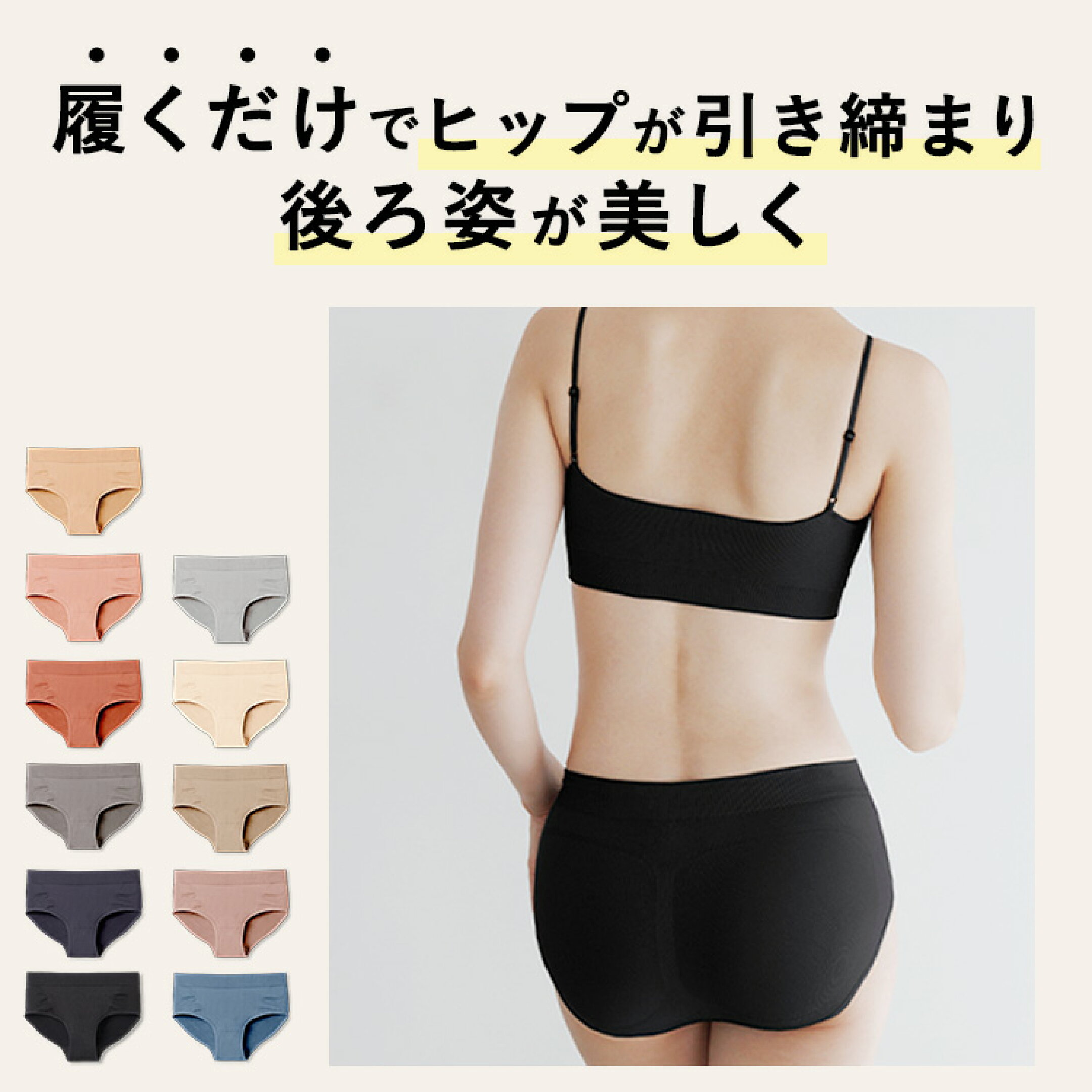 ショーツの選び方と種類をご紹介。ヒップアップも叶う？おすすめショーツ特集！