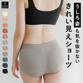 本日終了＼最大P11倍／ショーツ レディース 締め付けない ヒップアップ 美尻 ハイウエスト 深め ヒップライン お腹 大きいサイズ セットアップ対応 無地 痛くない 響かない 補正 補正下着 バンビウォーター 送料無料