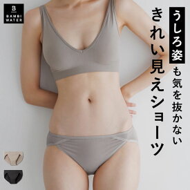 【本日限定！300円クーポン】 ショーツ カシュクール 浅め ヒップハンガー ローライズ レディース 締め付けない ヒップアップ 美尻 大きいサイズ セット ショーツ 無地 痛くない 響かない 補正 補正下着 バンビウォーター 送料無料 春