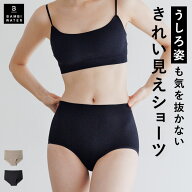 【最大950円クーポン】 ショーツ ハイウエスト 深め レディース ヒップアップ 締め付けない 美尻 ヒップ…