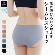 【最大950円クーポン】 ショーツ シームレス レディース 締め付けない 通気性 ヒップライン ヒップアップ…