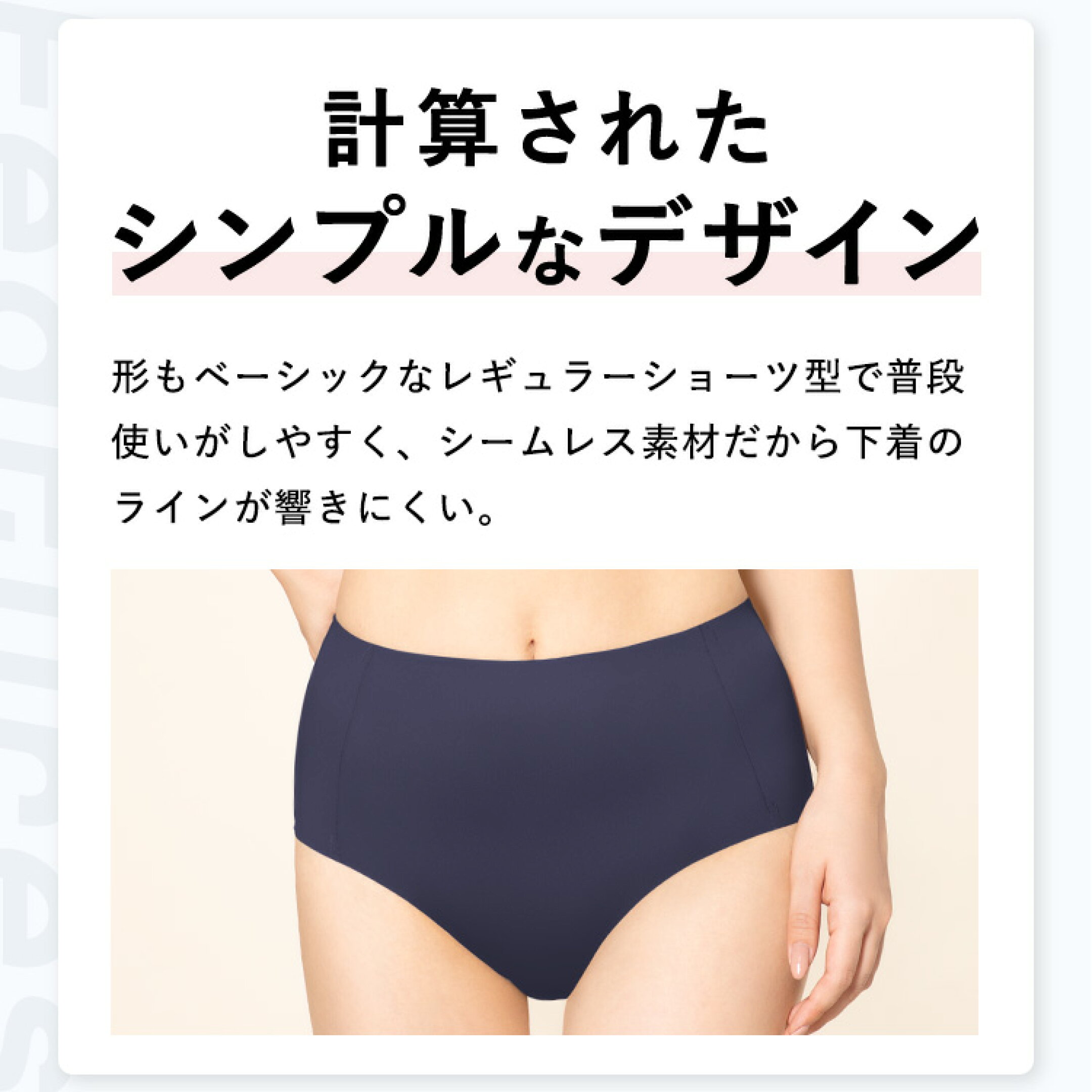 ショーツの選び方と種類をご紹介。ヒップアップも叶う？おすすめショーツ特集！