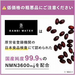 NMNサプリ国産NMN98％配合NMNサプリ3600mg日本製国内製造エヌエムエヌNADビタミンEビオチンアスタキサンチン乳酸菌無添加30日分サプリメント純度99.9%サプリメント美容健康