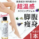 本日終了\最大P22倍/《2個購入で+1個》1800円クーポン バンビウォーター 200ml 送料無料 ダイエット セルライト 太もも マッサージオイル むくみ...