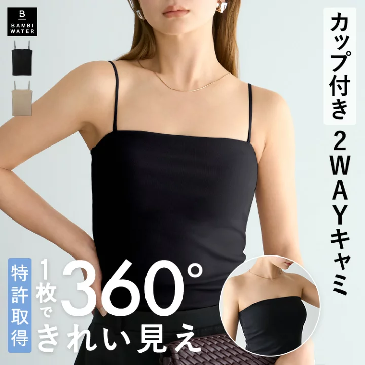 楽天市場】終了間近＼P5倍／ キャミソール カップ付き 特許取得 ブラ 