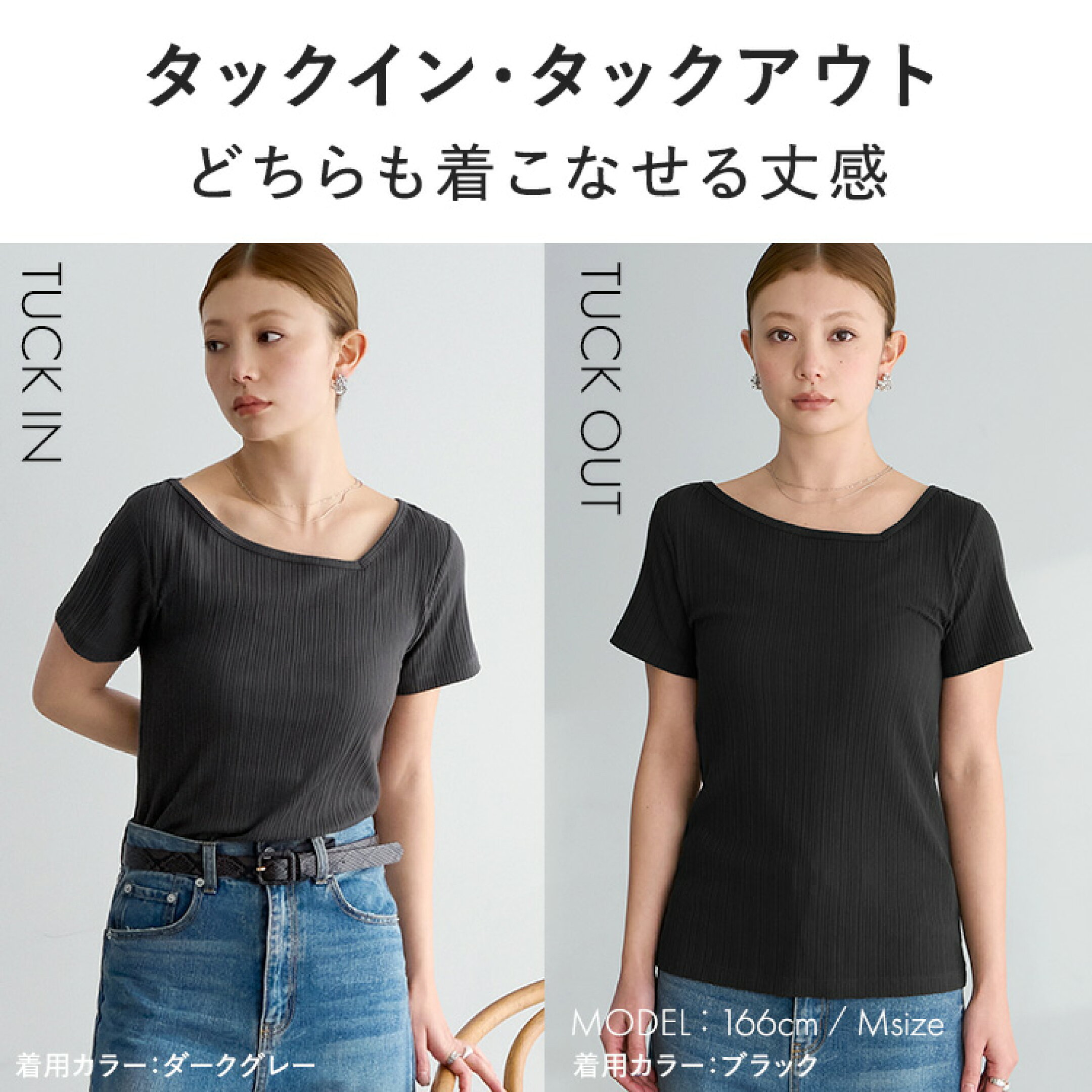 【2026春夏】気分を高めてくれる新作カップ付きTシャツ特集