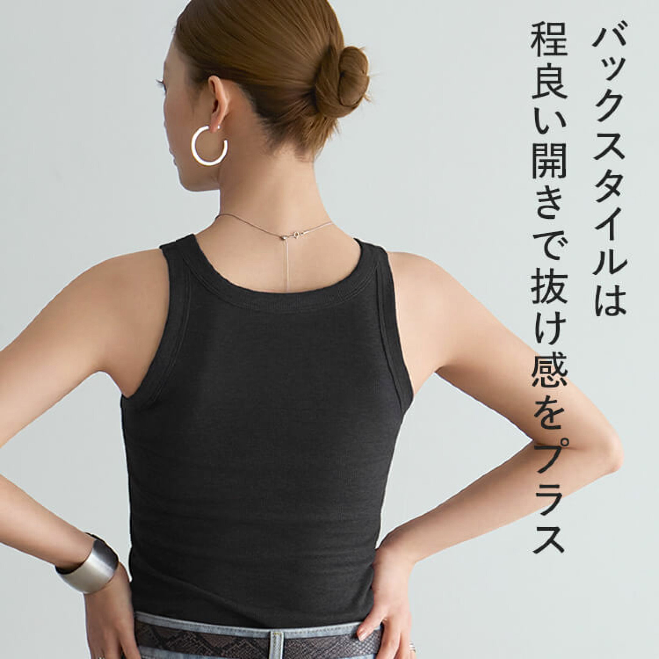 【2026春夏】おしゃれ気分を上げる新作カップ付きキャミソール・タンクトップ特集