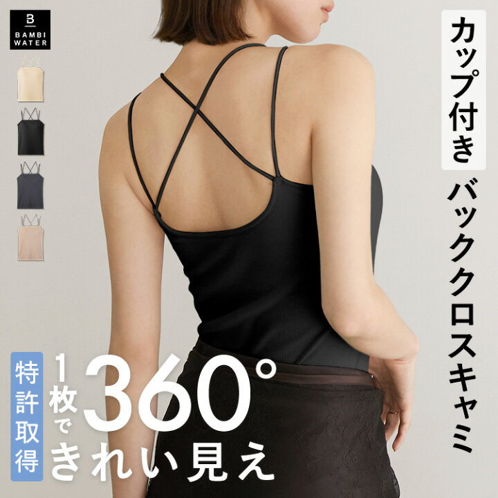 楽天市場】【終了間近！15%OFFクーポン】 キャミソール カップ付き 