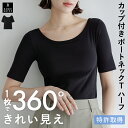 本日終了＼最大P11倍／カップ付き ブラトップ 5分袖 ボートネック 半袖 Tシャツ トップス 盛れる 育乳 締め付けない …