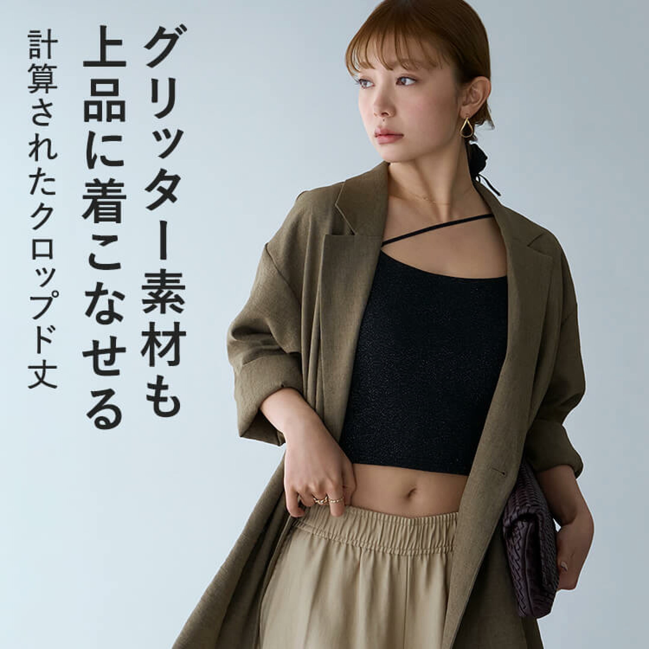 【2026春夏】おしゃれ気分を上げる新作カップ付きキャミソール・タンクトップ特集