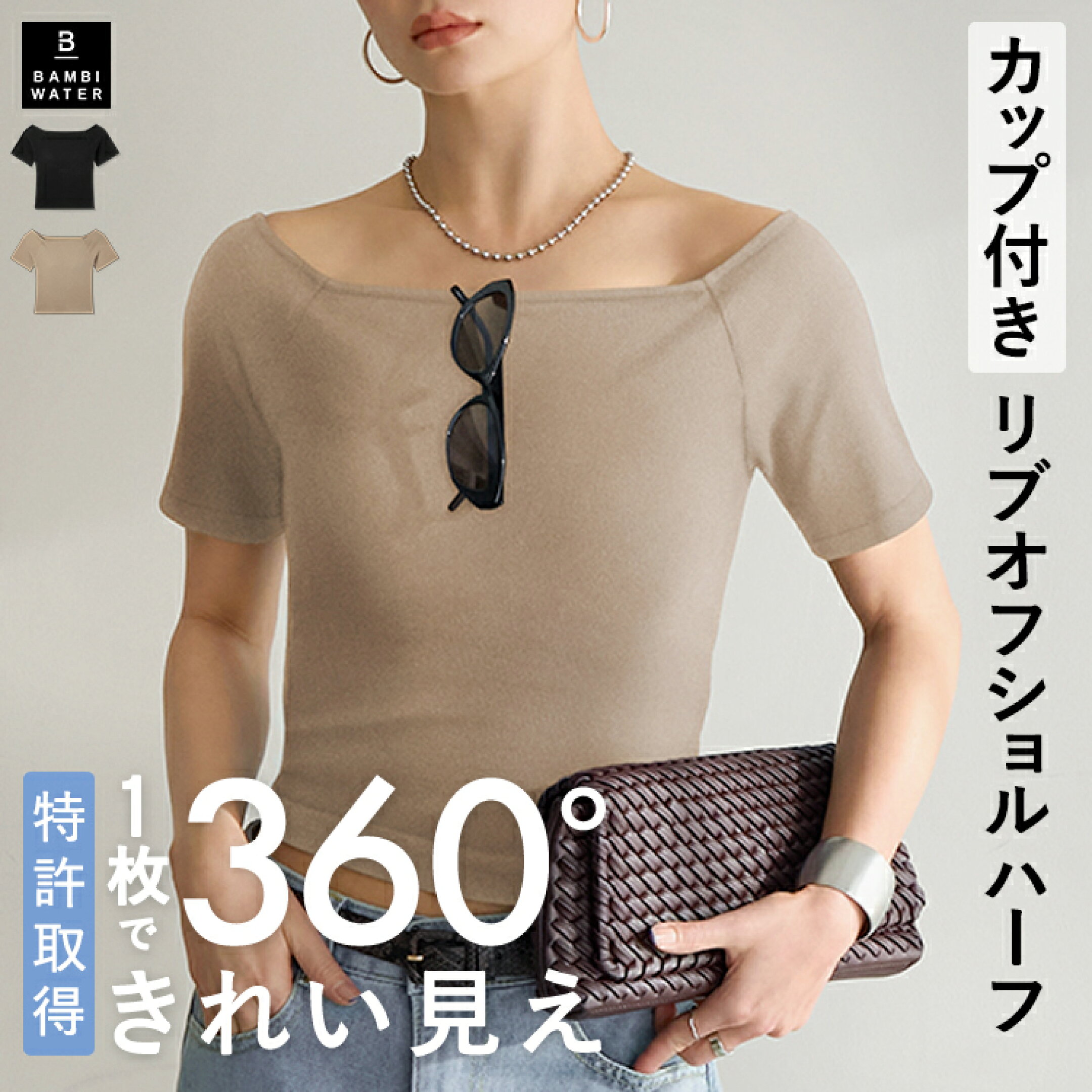 【2026春夏】気分を高めてくれる新作カップ付きTシャツ特集