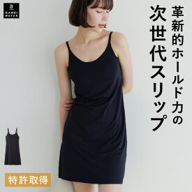 本日終了＼P5倍／ ブラトップ スリップ ワンピース キャミソール ペチコート 育乳 カップ付き 盛れる 締め付けない 大きいサイズ カップ付きインナー ノンワイヤー 楽 快適 通気性 バンビウォーター 送料無料 春夏