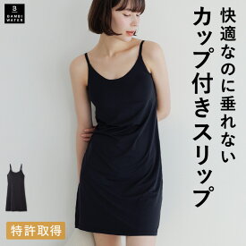 本日終了＼P5倍／ ブラトップ スリップ カップ付き 特許取得 ワンピース キャミソール ペチコート 育乳 カップ付き 盛れる 締め付けない 大きいサイズ カップ付きインナー ノンワイヤー 楽 快適 通気性 バンビウォーター 送料無料 春