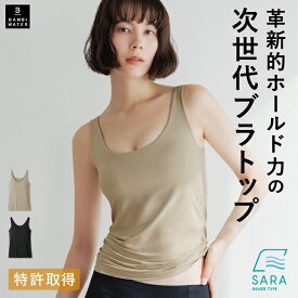 本日終了＼P5倍／ブラトップ タンクトップ カップ付き 盛れる 育乳 締め付けない 大きいサイズ カップ付きインナー トップス ノンワイヤー 楽 快適 通気性 バストケア ホールド力 インナー バンビウォーター 送料無料 春夏