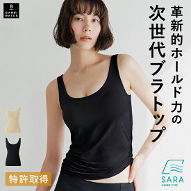 本日終了＼P4倍／ ブラトップ タンクトップ カップ付き 特許取得 盛れる 育乳 締め付けない 大きいサイズ カップ付きインナー トップス ノンワイヤー 楽 快適 通気性 バストケア ホールド力 インナー バンビウォーター 送料無料 冬春