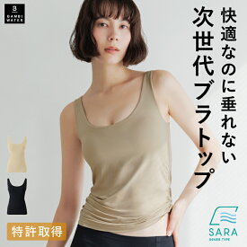 本日終了＼P5倍／ ブラトップ タンクトップ カップ付き 特許取得 盛れる 育乳 締め付けない 大きいサイズ カップ付きインナー トップス ノンワイヤー 楽 快適 通気性 バストケア ホールド力 インナー バンビウォーター 送料無料 春