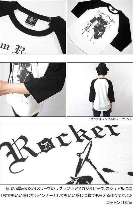 楽天市場 Drum Rocker2 ラグランスリーブtシャツ Sp045rg Z完 7分袖 七分袖 トップス ドラム ドラマー ロックンロールバンド 音楽 アメカジ カジュアル かっこいい メンズ レディース 男女兼用 大きいサイズ オリジナルブランド コットン綿100 Rcp ｔシャツ屋