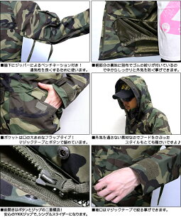 FCWパーカー2015(ECWCSパーカー)【HOUSTONヒューストン】ut-5025w-G-マウンテンパーカマンパアウターミリタリーナイロンパーカーウッドランドカモフラージュアウトドアアメカジメンズレディースユニセックス【smtb-m】【RCP】