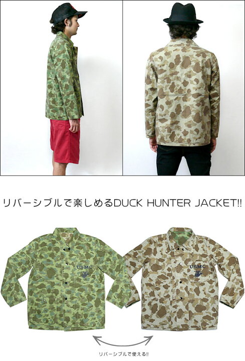 楽天市場】U.S.M.C. ダックハンターJKT-m1942jkt-ろ完- ミリタリー 