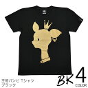 王冠バンビ Tシャツ (ブラック) sp001tee-bk -X-半袖ティーシャツ 黒色 子鹿 bambi ロゴTシャツ マーク キャラ かわいい 可愛い おしゃれ 動物柄 どうぶつ バックプリント メンズ レディース ユニセックス 大きいサイズ ゆったり コットン綿100% オリジナルブランド