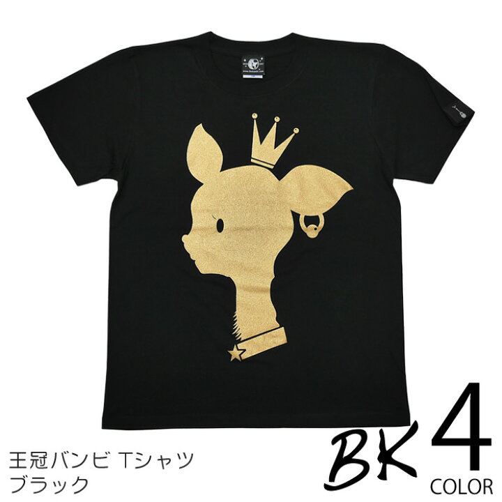 楽天市場 王冠バンビ ブラック Tシャツ Bpgt Sp001tee Bk F 半袖tee 子鹿 Bambi アニマル ロゴマーク キャラ かわいい 可愛い おしゃれ イラスト オリジナル バックプリント メンズ レディース 男女兼用 ティーシャツ コットン綿100 黒色系 Rcp ｔシャツ屋さん