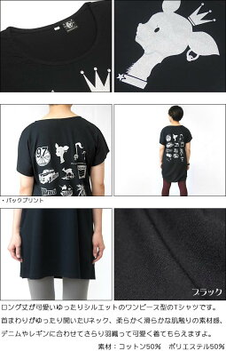 王冠バンビTシャツワンピース-sp004opt-Z完-ワンピTシャツ半袖ばんび子鹿bambiキャラロゴTeeバックプリントカジュアルコーデ可愛いかわいいレディースガールズブラック黒色MサイズオリジナルブランドTシャツ屋さんバンビ【RCP】