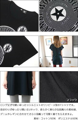 BambiWorldTourTシャツワンピース-sp004opt-Z完-ワンピTシャツ半袖ROCKロックTシャツバンドTシャツライブバックプリントカジュアルコーデ可愛いかわいいレディースガールズブラック黒色MサイズTシャツ屋さんバンビ【RCP】