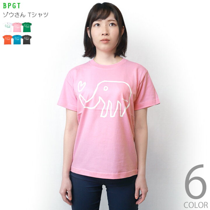 楽天市場 ゾウさん Tシャツ ピンク Sp018tee Pi F 桃色 半袖 可愛い かわいい ポップ おしゃれ ロゴ 象さん ぞう アニマル柄 いらすと イラスト ラクガキ カジュアル メンズ レディース 男女兼用 オリジナル プリント 大きいサイズ コットン綿100 Rcp ｔ