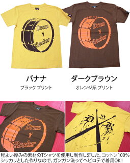 DrumRocker1(ドラムロッカー)Tシャツ(バナナ)BPGTsp030tee-Z完-半袖楽器ドラマーロックTシャツバンドTシャツかっこいいアメカジオリジナルメンズレディースユニセックス大きめサイズイエロー黄色春夏秋服コーデ【RCP】