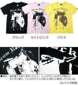 DrumRocker2Tシャツ-BPGTsp045tee-Z完-半袖トップスドラムドラマーロックンロールロックTシャツバンドTシャツかっこいいアメカジカジュアルメンズレディースユニセックスファッションブラックイエローピンク黒黄桃色大きいサイズ【RCP】