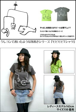 モビモビTシャツ(チャコールグレー)sp060tee-ch-Z完-半袖teeイラスト落書きラクガキクレヨンポップキャラクターアメカジカジュアルかわいいおしゃれメンズレディース男女兼用ブランド大きいサイズコットン綿100%Tシャツ屋さんバンビ【RCP】