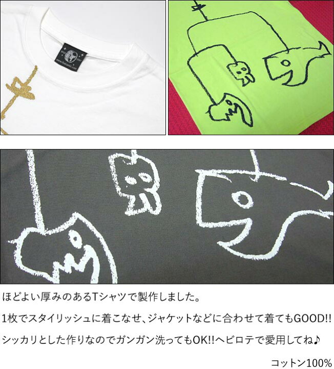 楽天市場 モビモビ Tシャツ ライムグリーン Sp060tee Lgr Z完 半袖tee イラスト 落書き らくがき クレヨン ポップ キャラクター アメカジ カジュアル かわいい おしゃれ メンズ レディース ユニセックスブランド 大きいサイズ コットン綿100 Rcp ｔシャツ屋さん