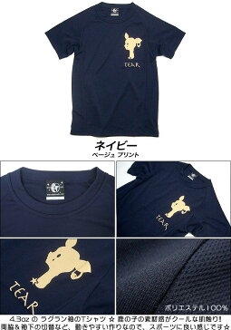 涙目バンビ(TEAR)ランナーズラグランTシャツ-BPGTsp065spt-Z完-ランニングrunスポーツジムgraphicpunkオリジナルTシャツ半袖メンズレディースユニセックスかっこいかわいい春夏秋服コーデTシャツ屋さんバンビ【RCP】