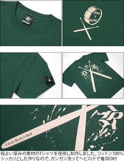 DR3(ドラムロッカー3)Tシャツ(アイビーグリーン)sp084tee-ivy-Z完-半袖緑色ドラムドラマーバンドロックンロールロックTシャツかっこいいおしゃれアメカジカジュアルメンズレディース男女兼用ブランド大きいサイズコットン綿100%【RCP】