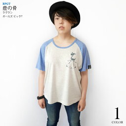 鹿の骨ラグランガールズビックTシャツ-BPGT-sp086grg-Z完-半袖スカル骸骨パンクロックTシャツワンポイントバックプリントアメカジカジュアルかっこいいレディースファッションゆったりサイズオリジナルブランドTシャツ屋さんバンビ【RCP】