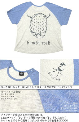 鹿の骨ラグランガールズビックTシャツ-BPGT-sp086grg-Z完-半袖スカル骸骨パンクロックTシャツワンポイントバックプリントアメカジカジュアルかっこいいレディースファッションゆったりサイズオリジナルブランドTシャツ屋さんバンビ【RCP】
