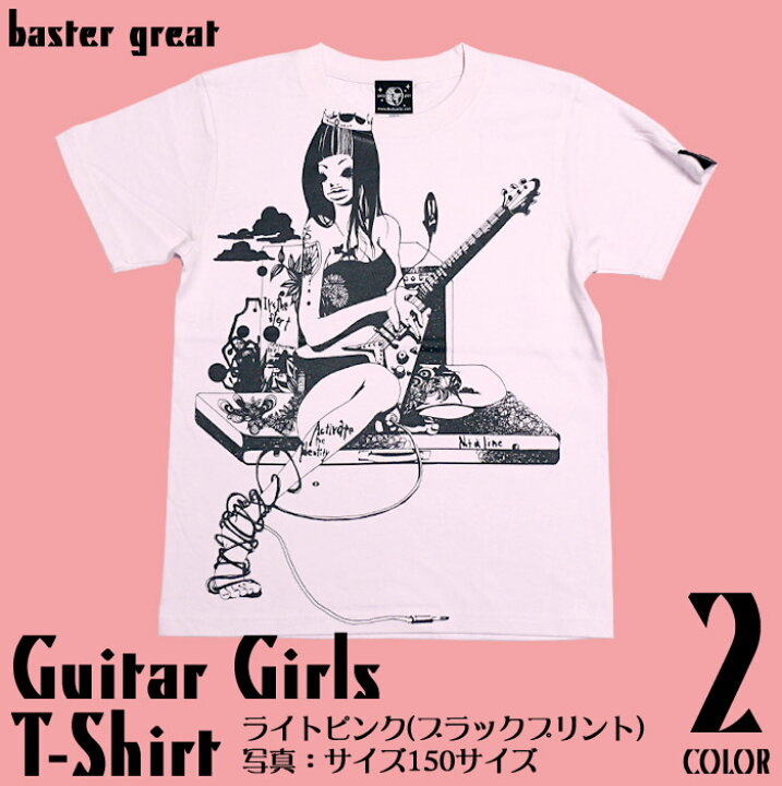 楽天市場 ギターガール Tシャツ ライトピンク Baster Great Bg003tee Lp F 桃色 半袖tee ギタリスト ロックtシャツ ガールズバンド かっこかわいい イラスト プリント メンズ レディース 大きいサイズ コットン綿100 バスターグレード Rcp tシャツ屋さん 楽天市場 ギターガール Tシャツ ライトピンク Baster Great Bg003tee Lp F 桃色 半袖tee ギタリスト ロックtシャツ ガールズバンド かっこかわいい イラスト プリント メンズ レディース 大きいサイズ コットン綿100 バスターグレード Rcp tシャツ屋さん