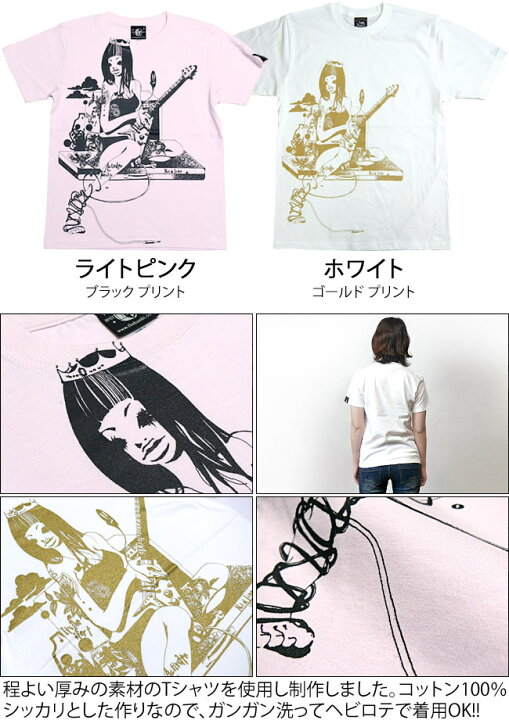 楽天市場 ギターガール Tシャツ ライトピンク Baster Great Bg003tee Lp F 桃色 半袖tee ギタリスト ロックtシャツ ガールズバンド かっこかわいい イラスト プリント メンズ レディース 大きいサイズ コットン綿100 バスターグレード Rcp tシャツ屋さん 楽天市場 ギターガール Tシャツ ライトピンク Baster Great Bg003tee Lp F 桃色 半袖tee ギタリスト ロックtシャツ ガールズバンド かっこかわいい イラスト プリント メンズ レディース 大きいサイズ コットン綿100 バスターグレード Rcp tシャツ屋さん